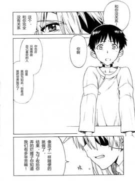 [脸肿汉化组]&nbsp;&nbsp;[電脳電波発令所(春風紅茶)] Salvage：A_img004