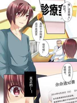 【月澪个人汉化】[とらいあんぐる！] 明日死ぬなら何するオレは全力でレイプしまくる! [DL版]_04_03