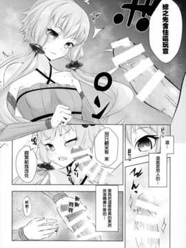 (C87) [破り処 (ハカノシンシ)] ゆかりちゃんが処女を奪われて幸せになる話 (ボカロ) [无毒汉化组]_010