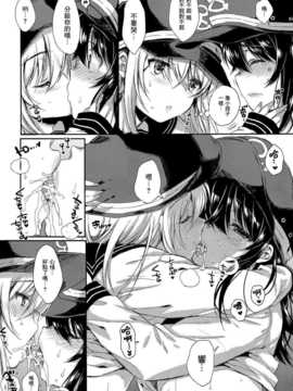 (C86) [ななつ組 (七宮つぐ実)] 暁型COLLECTION+ (艦隊これくしょん -艦これ-) [无毒汉化组]_013