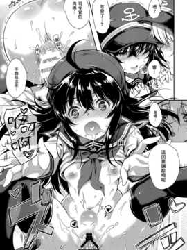 (C86) [ななつ組 (七宮つぐ実)] 暁型COLLECTION+ (艦隊これくしょん -艦これ-) [无毒汉化组]_018