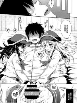 (C86) [ななつ組 (七宮つぐ実)] 暁型COLLECTION+ (艦隊これくしょん -艦これ-) [无毒汉化组]_025