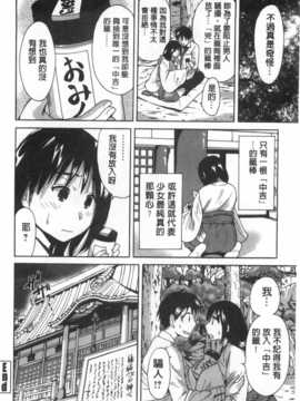 (成年コミック) [奥森ボウイ] 今回はご縁ありました、ということで。&nbsp;&nbsp;[風與黑暗掃圖]_0025