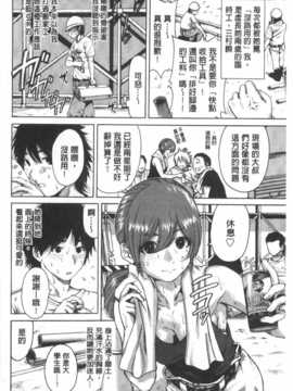 (成年コミック) [奥森ボウイ] 今回はご縁ありました、ということで。&nbsp;&nbsp;[風與黑暗掃圖]_0027