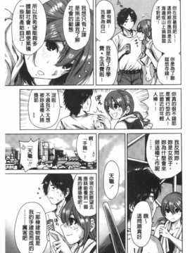 (成年コミック) [奥森ボウイ] 今回はご縁ありました、ということで。&nbsp;&nbsp;[風與黑暗掃圖]_0028