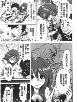 (成年コミック) [奥森ボウイ] 今回はご縁ありました、ということで。&nbsp;&nbsp;[風與黑暗掃圖]_0030