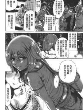 (成年コミック) [奥森ボウイ] 今回はご縁ありました、ということで。&nbsp;&nbsp;[風與黑暗掃圖]_0031