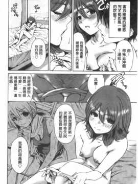 (成年コミック) [奥森ボウイ] 今回はご縁ありました、ということで。&nbsp;&nbsp;[風與黑暗掃圖]_0033