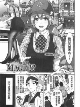 (成年コミック) [奥森ボウイ] 今回はご縁ありました、ということで。&nbsp;&nbsp;[風與黑暗掃圖]_0044