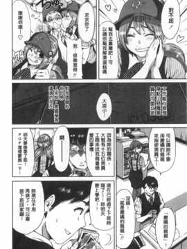 (成年コミック) [奥森ボウイ] 今回はご縁ありました、ということで。&nbsp;&nbsp;[風與黑暗掃圖]_0045