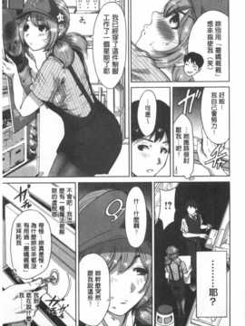 (成年コミック) [奥森ボウイ] 今回はご縁ありました、ということで。&nbsp;&nbsp;[風與黑暗掃圖]_0046