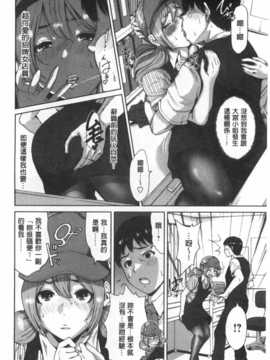 (成年コミック) [奥森ボウイ] 今回はご縁ありました、ということで。&nbsp;&nbsp;[風與黑暗掃圖]_0049