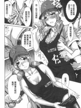 (成年コミック) [奥森ボウイ] 今回はご縁ありました、ということで。&nbsp;&nbsp;[風與黑暗掃圖]_0051