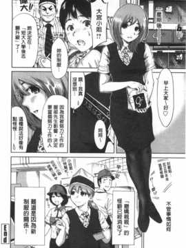 (成年コミック) [奥森ボウイ] 今回はご縁ありました、ということで。&nbsp;&nbsp;[風與黑暗掃圖]_0063