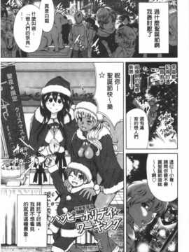 (成年コミック) [奥森ボウイ] 今回はご縁ありました、ということで。&nbsp;&nbsp;[風與黑暗掃圖]_0064