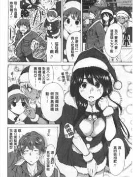 (成年コミック) [奥森ボウイ] 今回はご縁ありました、ということで。&nbsp;&nbsp;[風與黑暗掃圖]_0065