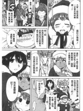 (成年コミック) [奥森ボウイ] 今回はご縁ありました、ということで。&nbsp;&nbsp;[風與黑暗掃圖]_0066