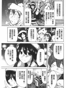 (成年コミック) [奥森ボウイ] 今回はご縁ありました、ということで。&nbsp;&nbsp;[風與黑暗掃圖]_0068