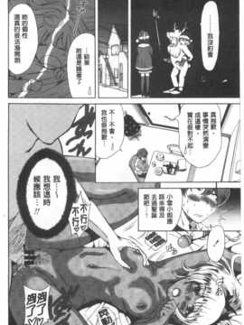 (成年コミック) [奥森ボウイ] 今回はご縁ありました、ということで。&nbsp;&nbsp;[風與黑暗掃圖]_0069