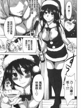 (成年コミック) [奥森ボウイ] 今回はご縁ありました、ということで。&nbsp;&nbsp;[風與黑暗掃圖]_0070