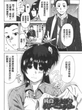 (成年コミック) [奥森ボウイ] 今回はご縁ありました、ということで。&nbsp;&nbsp;[風與黑暗掃圖]_0083