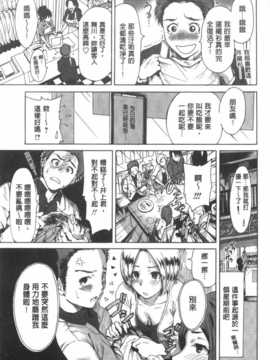 (成年コミック) [奥森ボウイ] 今回はご縁ありました、ということで。&nbsp;&nbsp;[風與黑暗掃圖]_0084