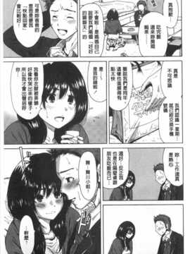 (成年コミック) [奥森ボウイ] 今回はご縁ありました、ということで。&nbsp;&nbsp;[風與黑暗掃圖]_0086