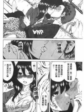 (成年コミック) [奥森ボウイ] 今回はご縁ありました、ということで。&nbsp;&nbsp;[風與黑暗掃圖]_0087