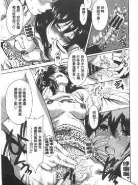 (成年コミック) [奥森ボウイ] 今回はご縁ありました、ということで。&nbsp;&nbsp;[風與黑暗掃圖]_0094