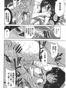 (成年コミック) [奥森ボウイ] 今回はご縁ありました、ということで。&nbsp;&nbsp;[風與黑暗掃圖]_0095