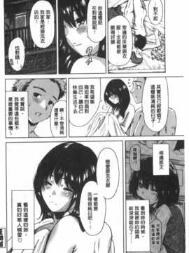 (成年コミック) [奥森ボウイ] 今回はご縁ありました、ということで。&nbsp;&nbsp;[風與黑暗掃圖]_0101