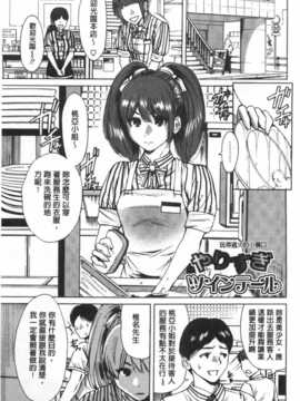 (成年コミック) [奥森ボウイ] 今回はご縁ありました、ということで。&nbsp;&nbsp;[風與黑暗掃圖]_0102