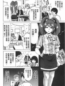 (成年コミック) [奥森ボウイ] 今回はご縁ありました、ということで。&nbsp;&nbsp;[風與黑暗掃圖]_0103