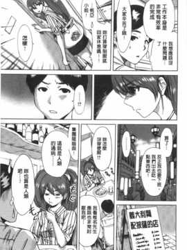 (成年コミック) [奥森ボウイ] 今回はご縁ありました、ということで。&nbsp;&nbsp;[風與黑暗掃圖]_0104
