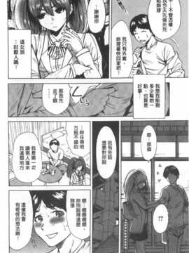 (成年コミック) [奥森ボウイ] 今回はご縁ありました、ということで。&nbsp;&nbsp;[風與黑暗掃圖]_0105