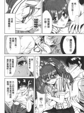 (成年コミック) [奥森ボウイ] 今回はご縁ありました、ということで。&nbsp;&nbsp;[風與黑暗掃圖]_0107