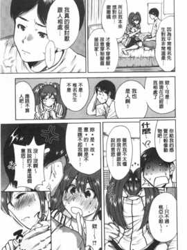 (成年コミック) [奥森ボウイ] 今回はご縁ありました、ということで。&nbsp;&nbsp;[風與黑暗掃圖]_0110