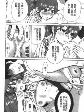 (成年コミック) [奥森ボウイ] 今回はご縁ありました、ということで。&nbsp;&nbsp;[風與黑暗掃圖]_0111