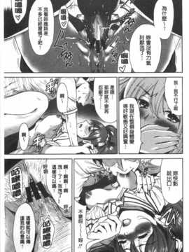 (成年コミック) [奥森ボウイ] 今回はご縁ありました、ということで。&nbsp;&nbsp;[風與黑暗掃圖]_0118