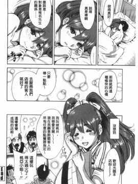 (成年コミック) [奥森ボウイ] 今回はご縁ありました、ということで。&nbsp;&nbsp;[風與黑暗掃圖]_0121