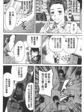 (成年コミック) [奥森ボウイ] 今回はご縁ありました、ということで。&nbsp;&nbsp;[風與黑暗掃圖]_0123