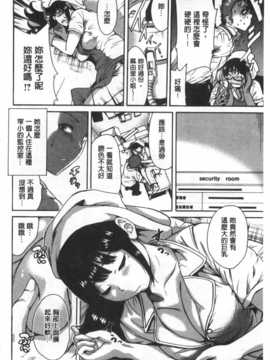 (成年コミック) [奥森ボウイ] 今回はご縁ありました、ということで。&nbsp;&nbsp;[風與黑暗掃圖]_0125