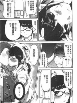 (成年コミック) [奥森ボウイ] 今回はご縁ありました、ということで。&nbsp;&nbsp;[風與黑暗掃圖]_0126