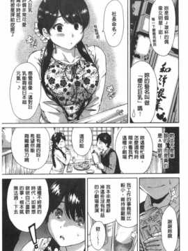 (成年コミック) [奥森ボウイ] 今回はご縁ありました、ということで。&nbsp;&nbsp;[風與黑暗掃圖]_0144