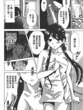 (成年コミック) [奥森ボウイ] 今回はご縁ありました、ということで。&nbsp;&nbsp;[風與黑暗掃圖]_0145