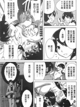 (成年コミック) [奥森ボウイ] 今回はご縁ありました、ということで。&nbsp;&nbsp;[風與黑暗掃圖]_0148