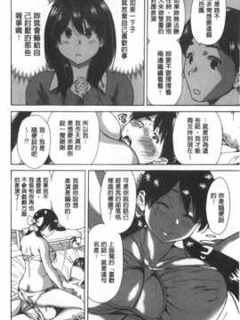 (成年コミック) [奥森ボウイ] 今回はご縁ありました、ということで。&nbsp;&nbsp;[風與黑暗掃圖]_0149