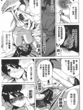 (成年コミック) [奥森ボウイ] 今回はご縁ありました、ということで。&nbsp;&nbsp;[風與黑暗掃圖]_0152