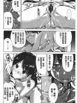 (成年コミック) [奥森ボウイ] 今回はご縁ありました、ということで。&nbsp;&nbsp;[風與黑暗掃圖]_0157