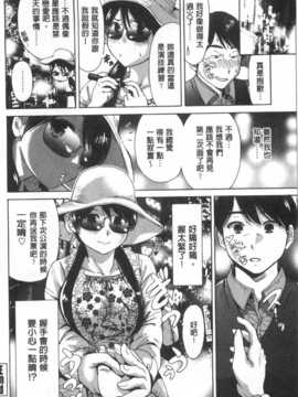 (成年コミック) [奥森ボウイ] 今回はご縁ありました、ということで。&nbsp;&nbsp;[風與黑暗掃圖]_0165